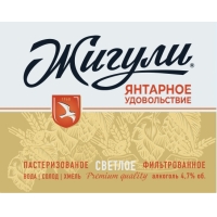 Жигули Янтарное Удовольствие