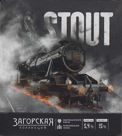 Молочный Стаут