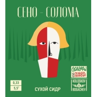 Сено-Солома (Урожай 2024)