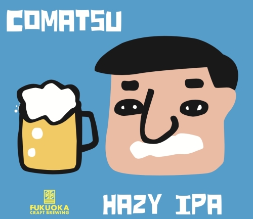 Комацу Хейзи ИПА