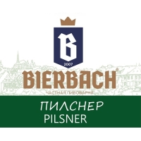 Пилснер