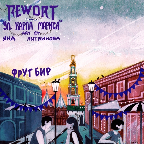 Ул. Карла Маркса