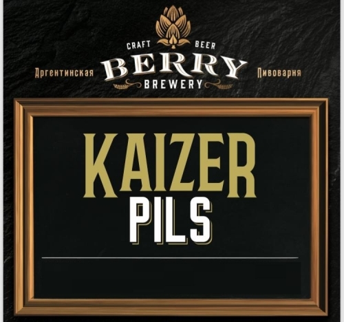 Кайзер Пилс