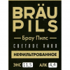 Баканское Брау Пилс