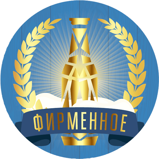 Фирменное