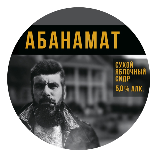Абанамат