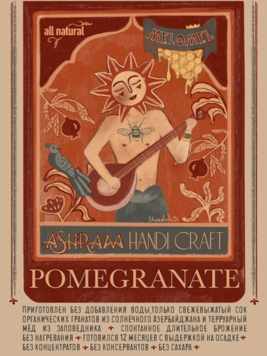 Меломел Гранат Батч#4