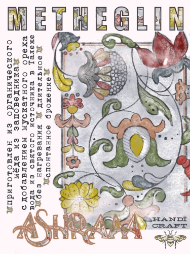 Метеглин с мускатным орехом Батч #2