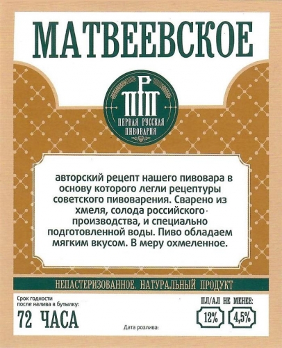 Матвеевское