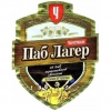 Черниговское Паб Лагер