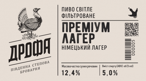 Преміум Лагер Німецький (Фільтроване)