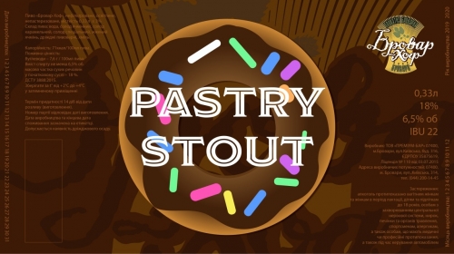 Пейстри Стаут