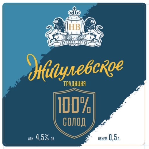 Жигулевское Традиция