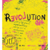 Революшн