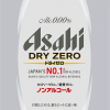 Асахи Драй Зеро
