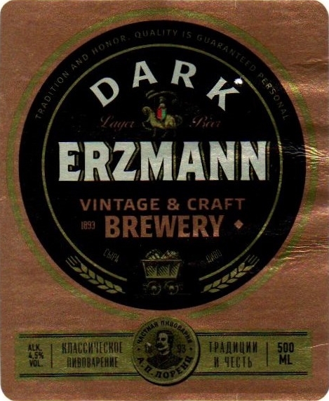 Эрцманн Дарк