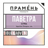 Паветра: Ситра