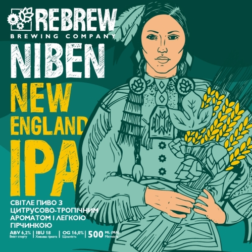 Нибен Нью-Ингленд ИПА