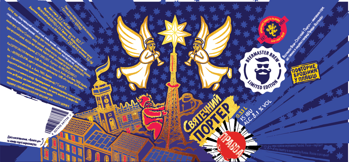 Святечний Портер