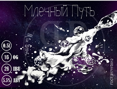 Млечный Путь