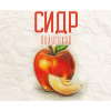 Сидр