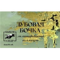 Дубовая Бочка