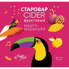 Сидр Старовар Манго-Маракуйя