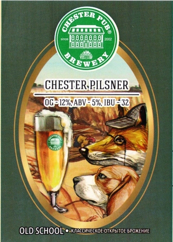 Пилснер