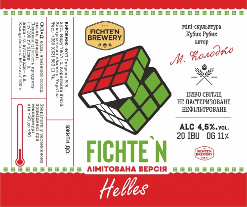 Фиктен Мюнхен Хелль