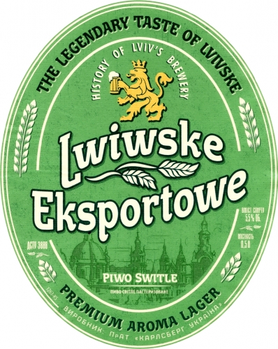 Львовское Экспортове