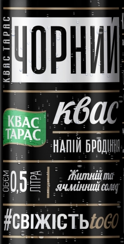 Квас Тарас Чорний