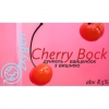 Черри Бок