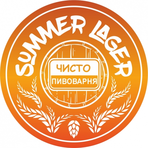 Саммер Лагер