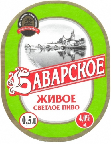 Баварское