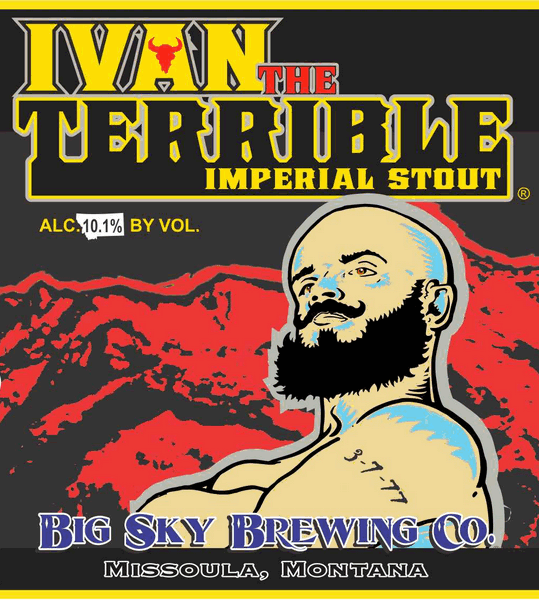 Иван Грозный