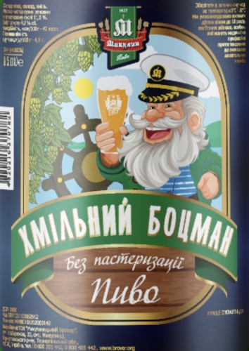 Хмільний Боцман