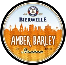 Амбер Барли (Ячмінне)