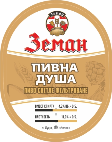 Пивна Душа Світле