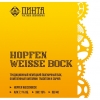 Хопфенвайссе Бок
