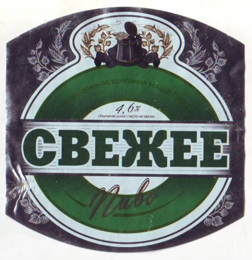 Свежее