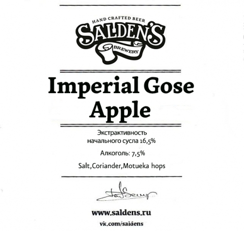 Империал Гозе Эппл