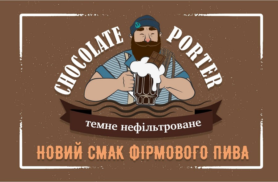 Чоколат Портер