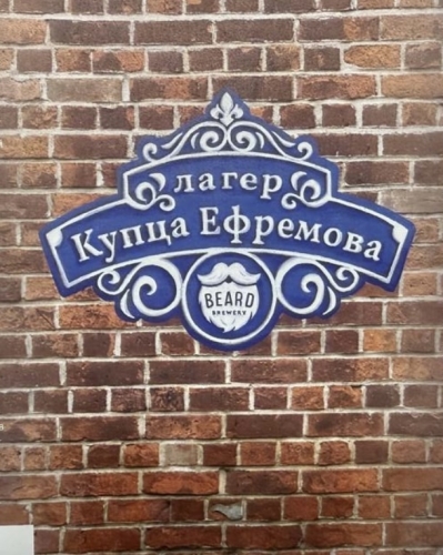 Лагер Купца Ефремова
