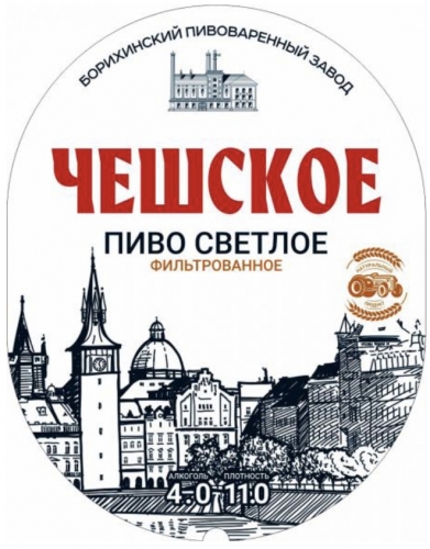 Чешское Светлое