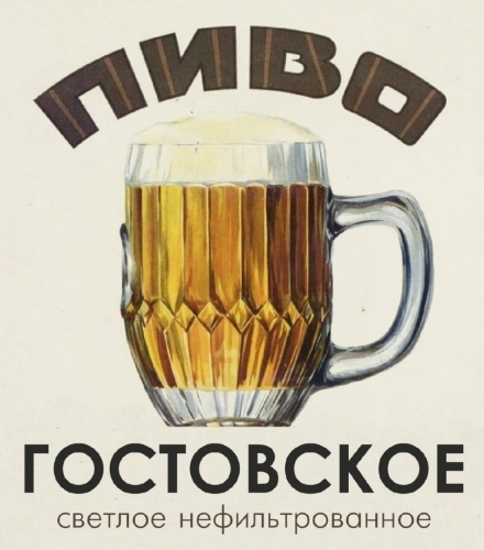 Гостовское