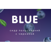 Блю