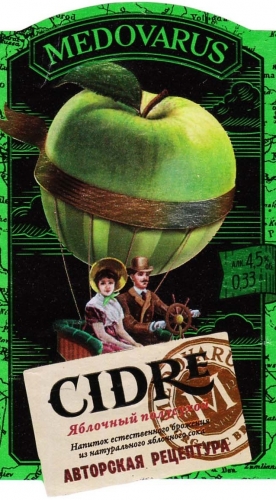 Сидр Яблочный Полусухой