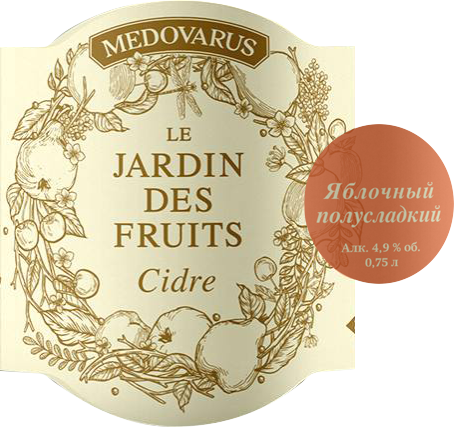 Яблочный Полусладкий