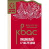 Квас Вишневый С Чабрецом