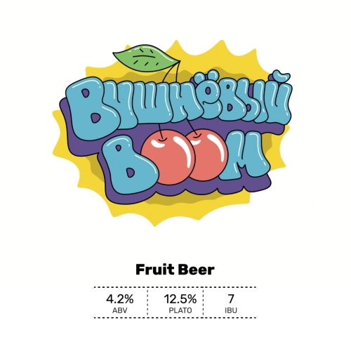 Вишнёвый Бум